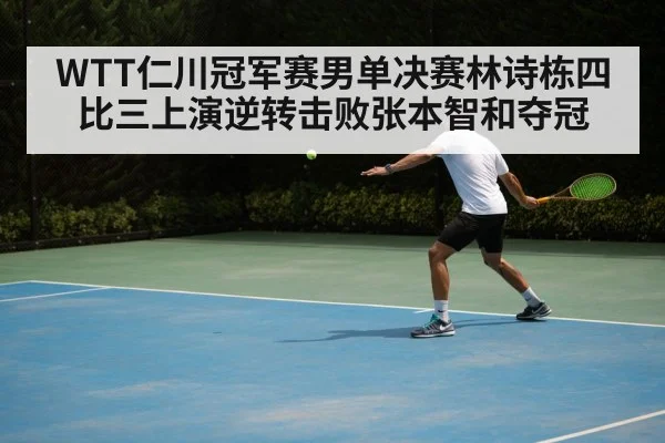 table tennis backhand shot