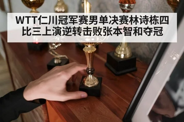 table tennis champion trophy
