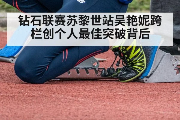 sprinter starting blocks