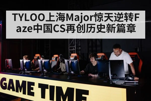 professional gaming team