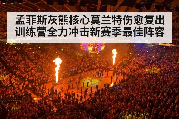 NBA basketball arena