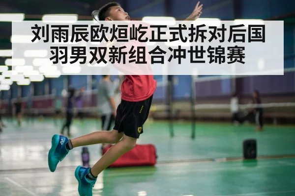 badminton player smashing